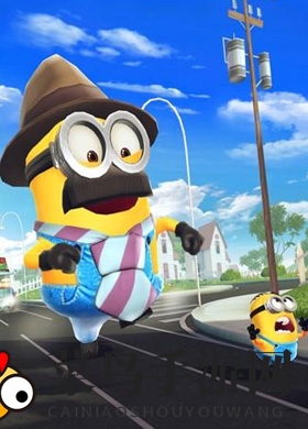 《小黄人快跑》解锁成就秘籍