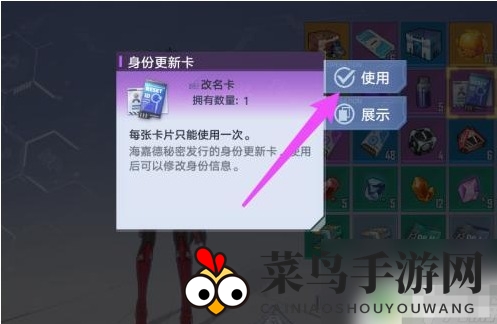 《幻塔》改名字方法