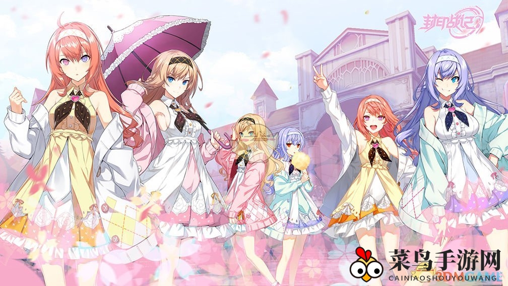 《封印战记》时装攻略