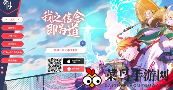 《奇门之上》兑换码使用方法介绍