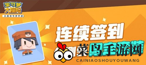 《宝可梦大探险》绝版套装获取攻略