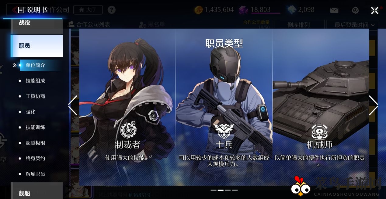 《异界事务所》pvp对战角色攻略