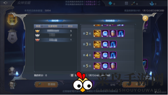 《奇迹MU：觉醒》众神宝库玩法介绍