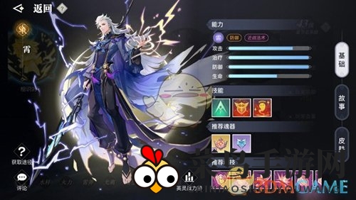 《天谕手游》霄天赋介绍