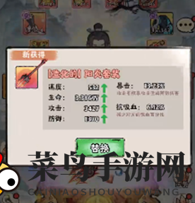 《寻道大千》装备属性选择推荐