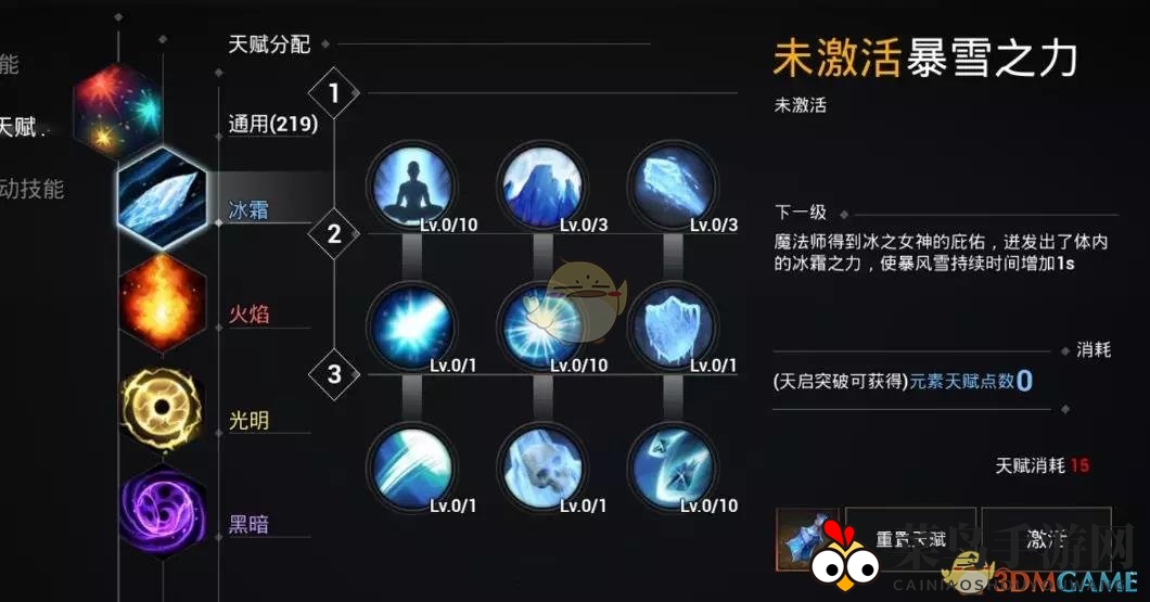 《天空之门》魔法师冰霜秘籍：揭秘PK霸主养成记，轻松制胜！