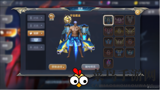 《奇迹mu：觉醒》外观衣橱系统介绍