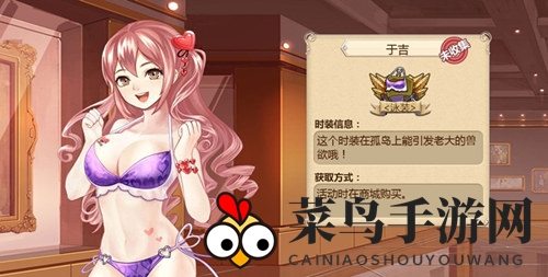 《姬魔恋战纪》于吉时装攻略