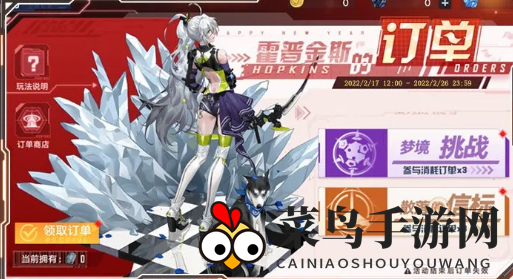 《幻塔》霍普金斯的订单活动攻略