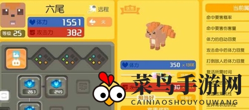 《宝可梦大探险》六尾进化条件介绍