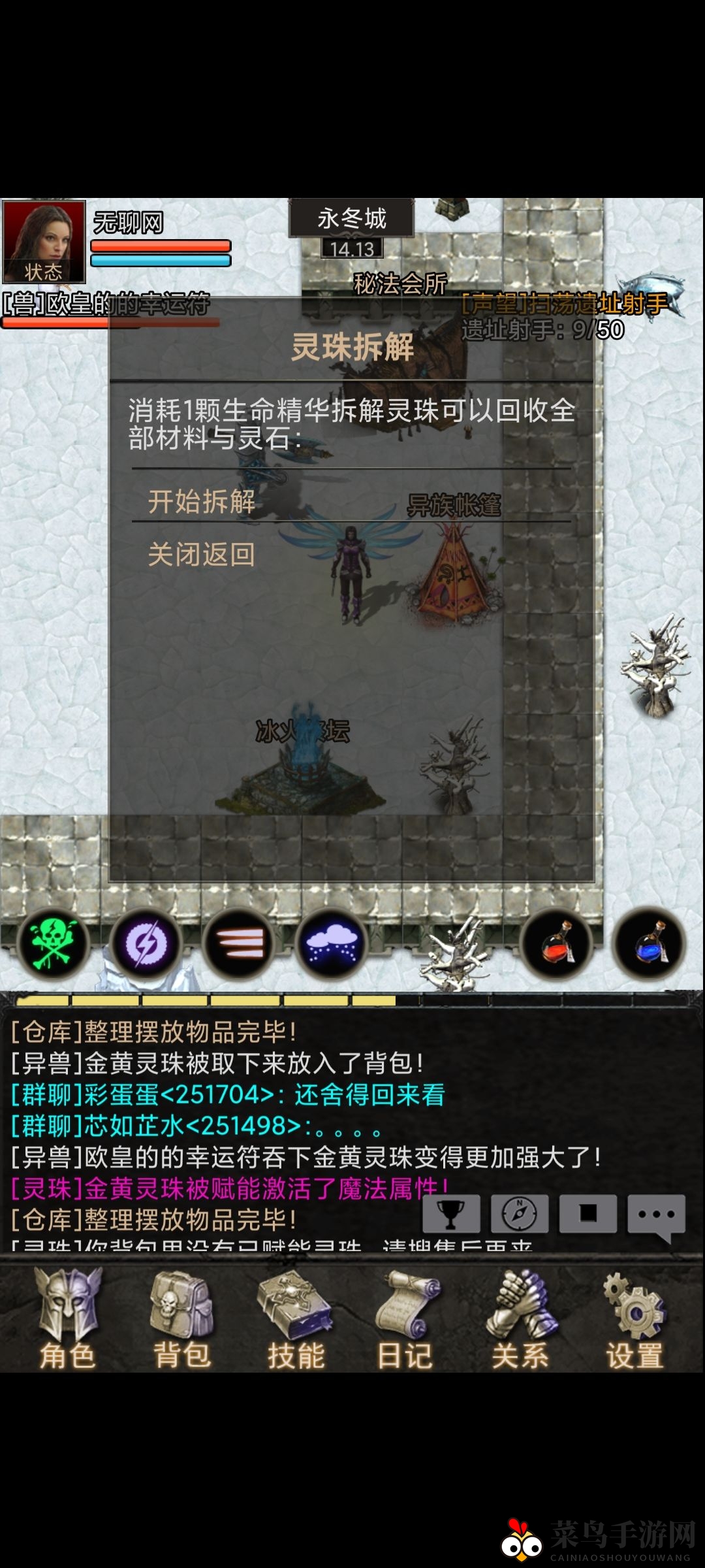 《安尼卡》异兽灵珠系统玩法攻略