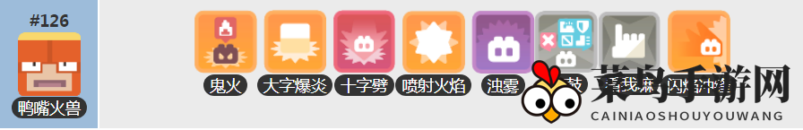 《宝可梦大探险》鸭嘴火兽培养攻略