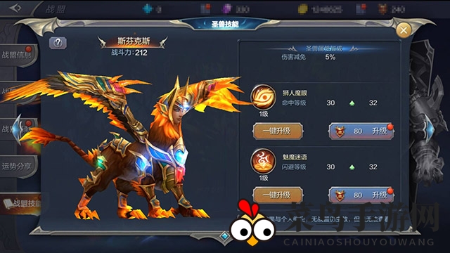 《奇迹MU：觉醒》战盟圣兽技能选择推荐