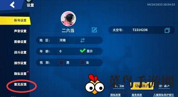 《太空行动》新角色魅魔介绍