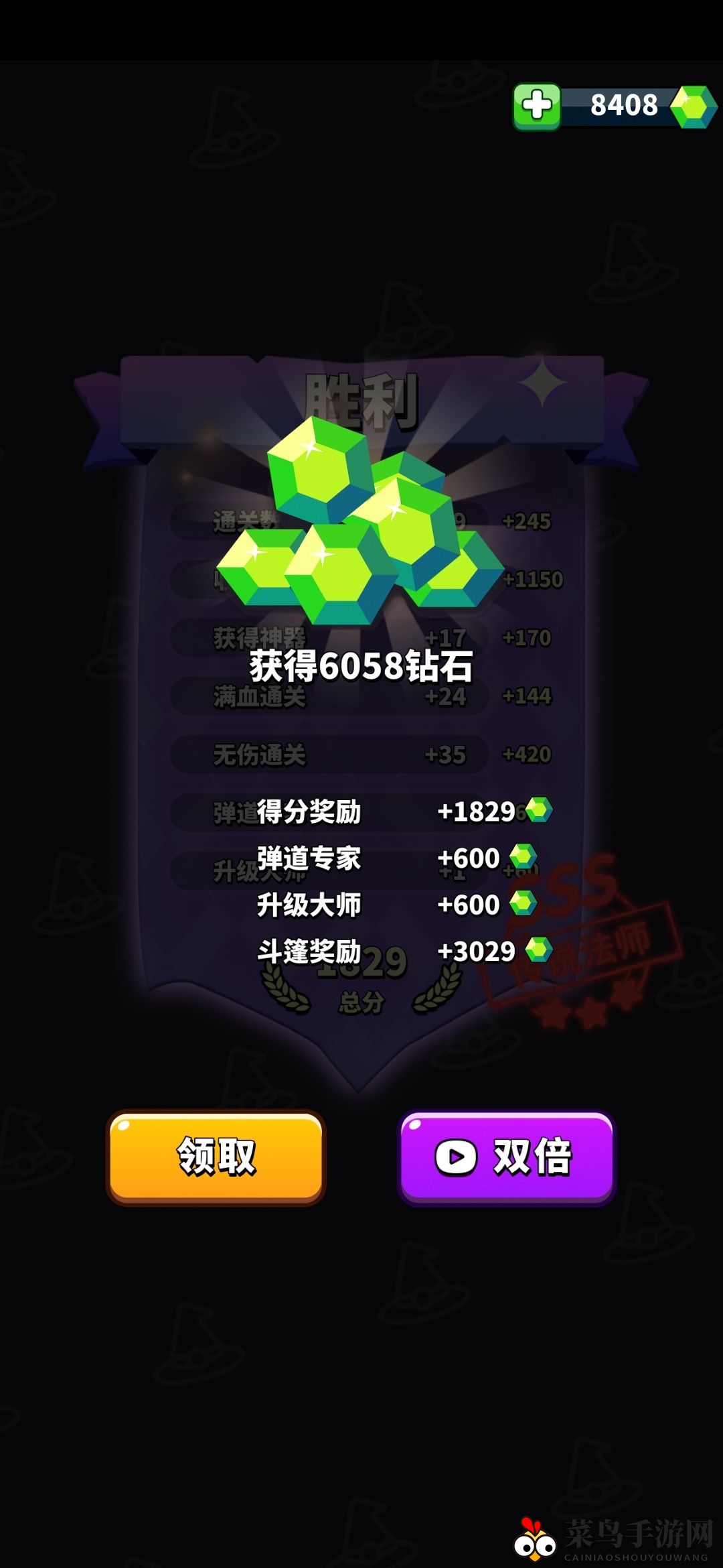 《小小法师》高效收集宝石方法解读