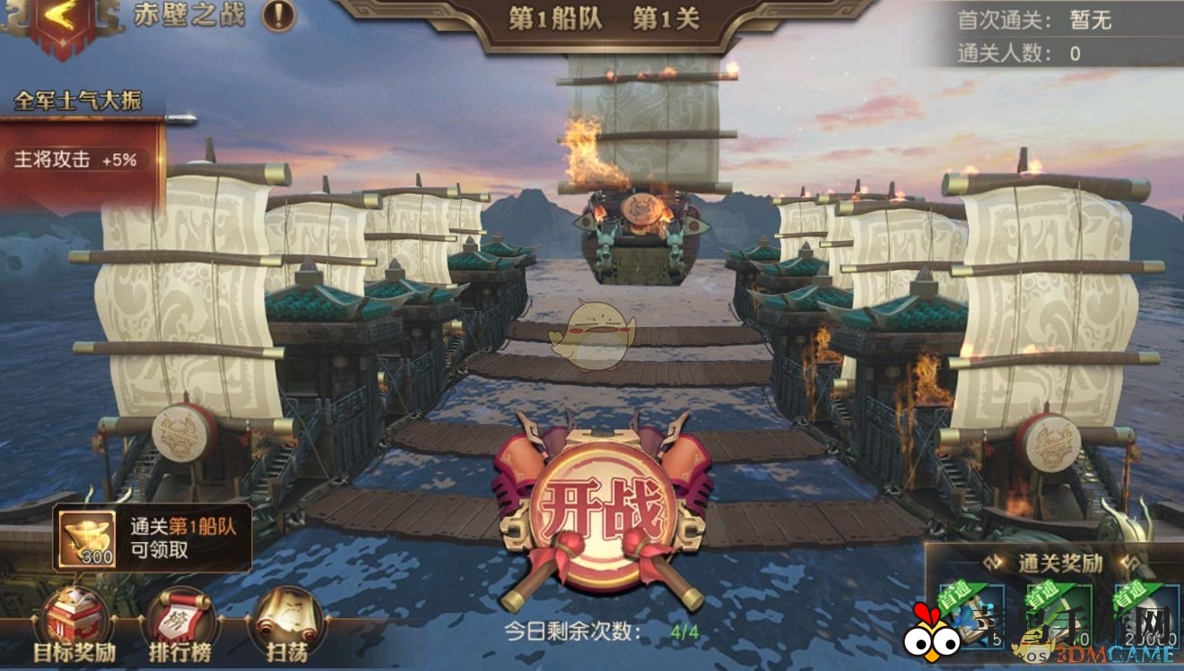 《少年三国志：零》赤壁之战玩法攻略揭秘