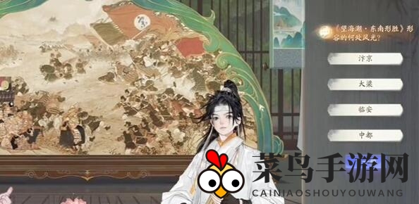 《射雕》博物百科望海潮答题答案一览