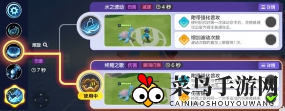 《宝可梦大集结》拉普拉斯技能图鉴