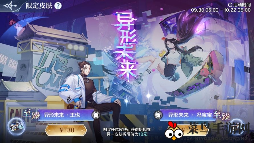 《奥奇传说手游》异形未来活动亮点