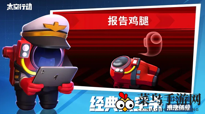 《太空行动》赏金猎人理想地图解析