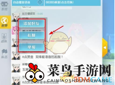 《孤岛先锋》组队开黑攻略解析