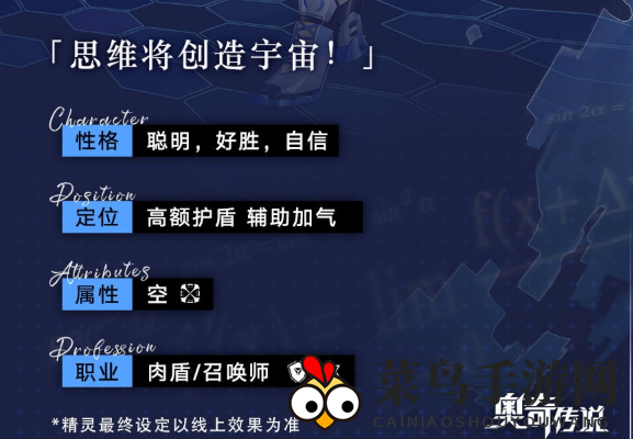 《奥奇传说手游》学神帝一鸣技能揭秘