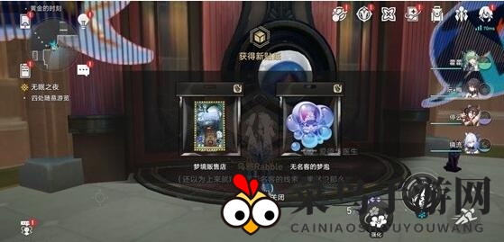 《崩坏：星穹铁道》梦境护照挥洒万金贴纸全收集攻略