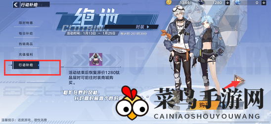 《幻塔》新时装购买位置