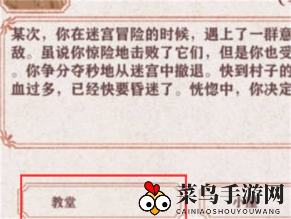 《异世轮回录》露明娜玩法攻略