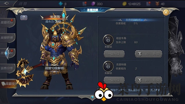 《奇迹MU：觉醒》战盟圣兽技能选择推荐