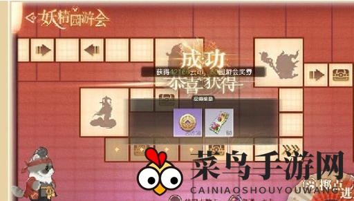 《天谕手游》妖精园游会玩法攻略