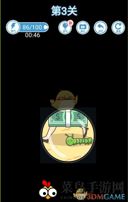 《天天来找钱》第3关通关攻略