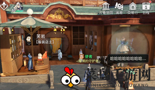 《天谕手游》最快乐之人位置揭秘