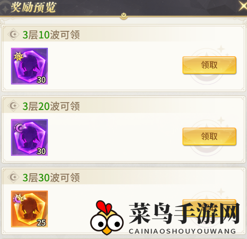 《小小仙王》无尽试炼玩法攻略