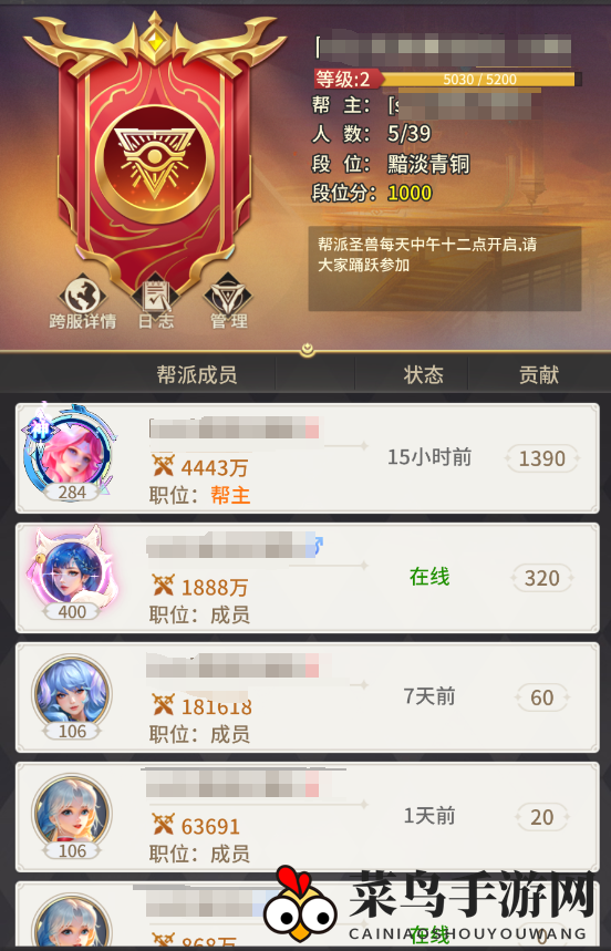 《小小仙王》帮派玩法介绍