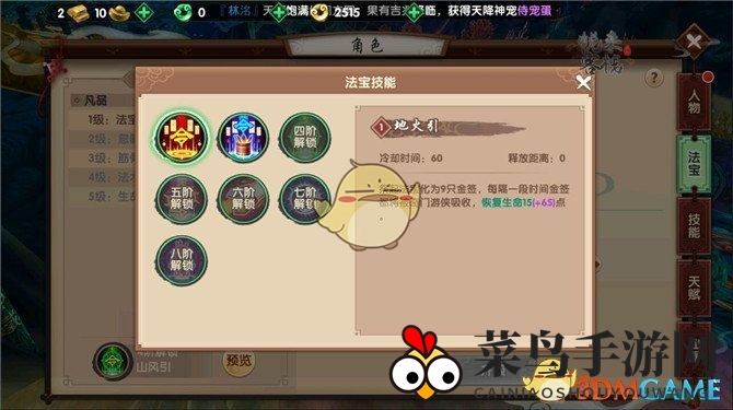 《寻仙手游》奇门游侠法宝技能精选指南，独门秘籍助你称霸江湖