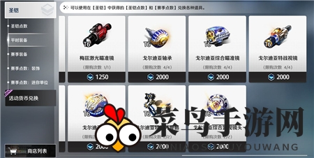 《异界事务所》赛季商店双11新增商品一览