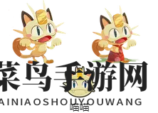 《宝可梦 Cafe Mix》喵喵宝可梦介绍