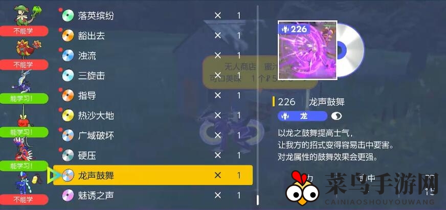 《宝可梦：朱紫》蜜集大蛇获取攻略