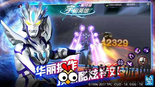 《奥特曼宇宙英雄》无限钻石修改教程