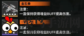 《少女前线2：追放》琼玖武器推荐