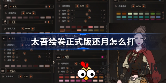 《太吾绘卷》还月战法深度解析：巧妙应对自动愈合之谜