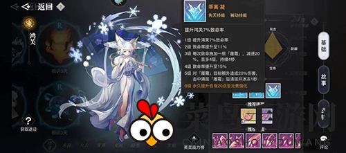 《天谕手游》鸿芙技能详解