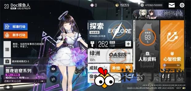 《少女前线：云图计划》6-15通关攻略