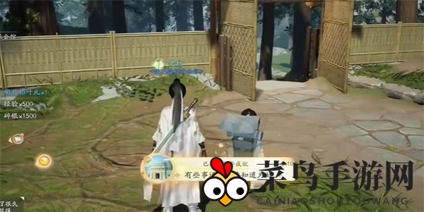 《射雕》隐藏秘境成就攻略