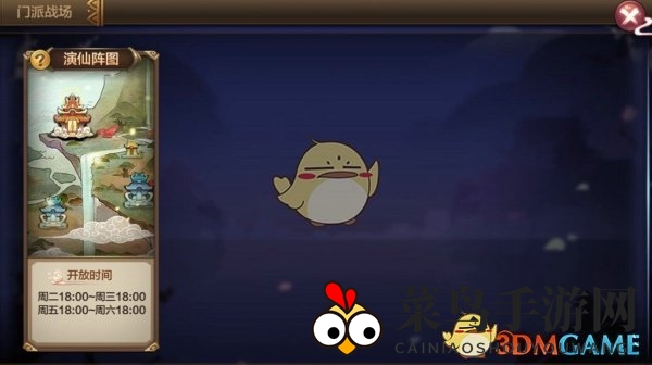 《封神召唤师》演仙阵图玩法详解