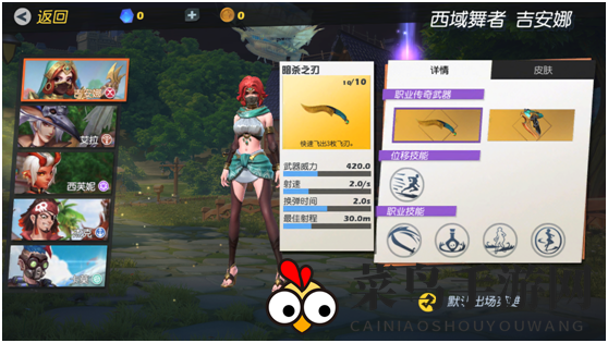 《孤岛先锋》英雄吉安娜攻略