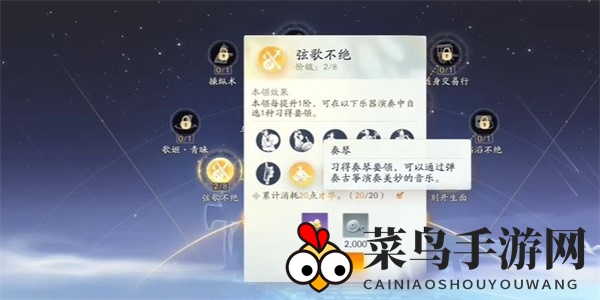 《射雕》万壑松涛收集攻略