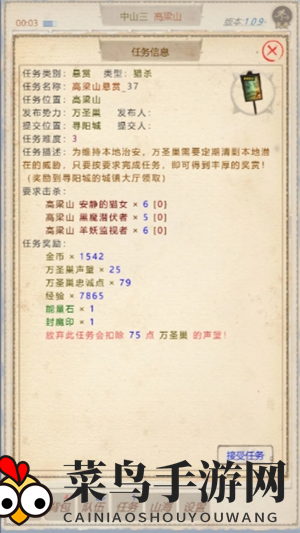 《山海奇闻2》抓宠道具获取方法