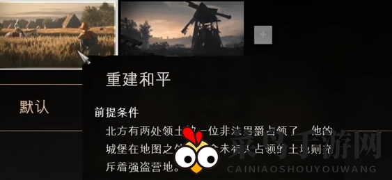 《庄园领主》下载新视角